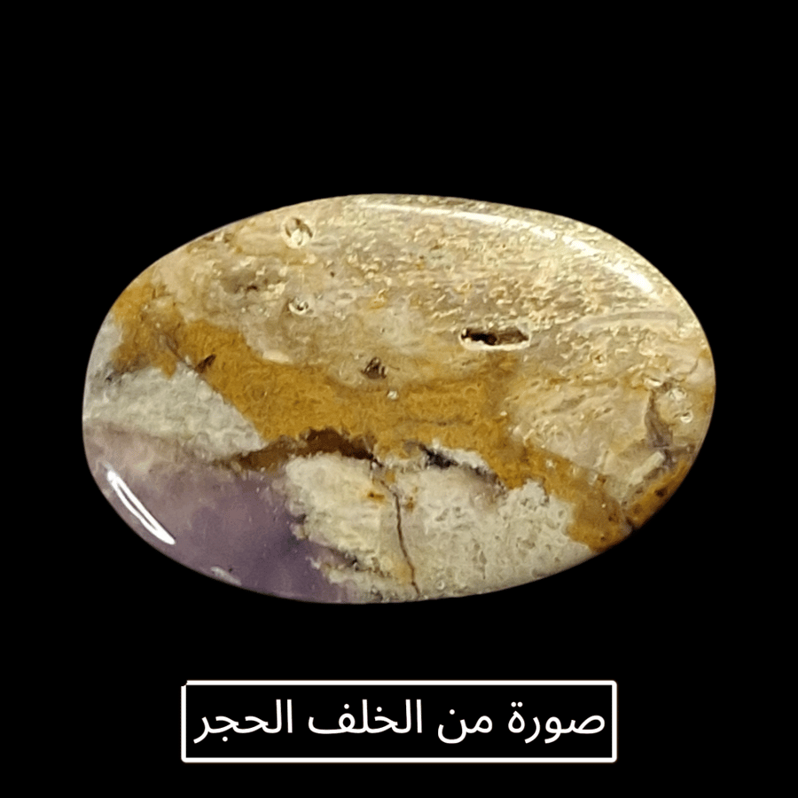 حجر عقيق خرائطي طبيعي