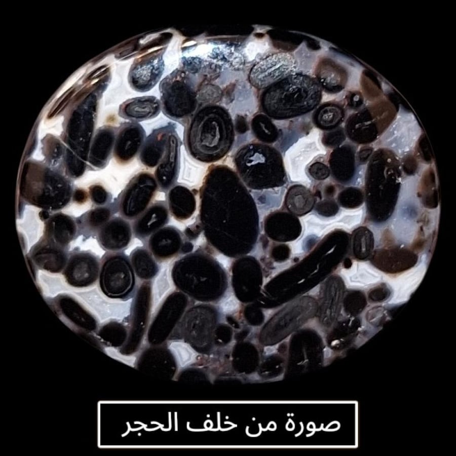 حجر عقيق جلد الحية اليماني الطبيعي