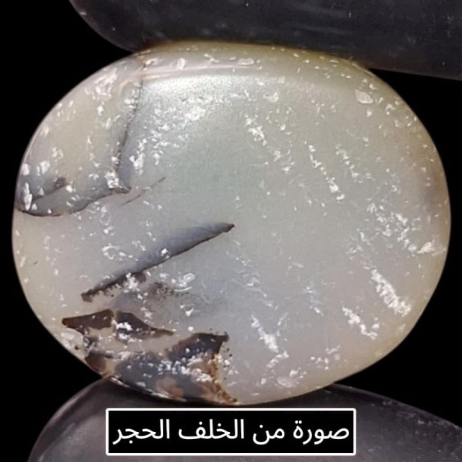 حجر عقيق بافوري طبيعي