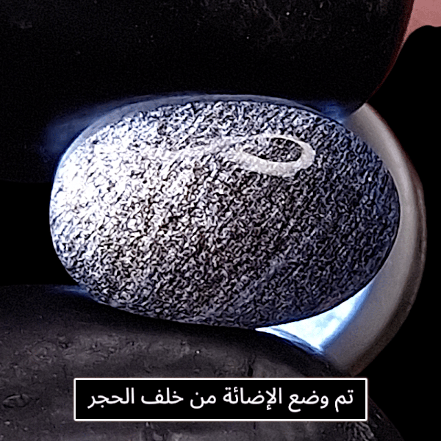 حجر الشمس النجمي الطبيعي