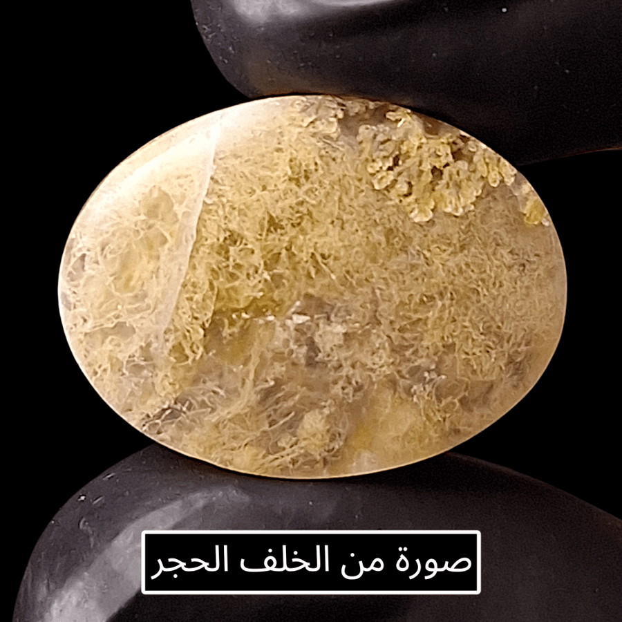 حجر عقيق بتشكيل رائع طبيعي