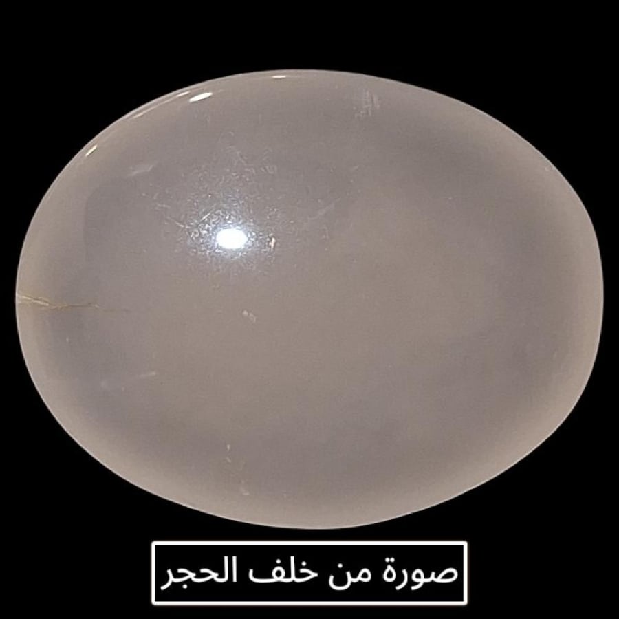 حجر عقيق ابيض طبيعي