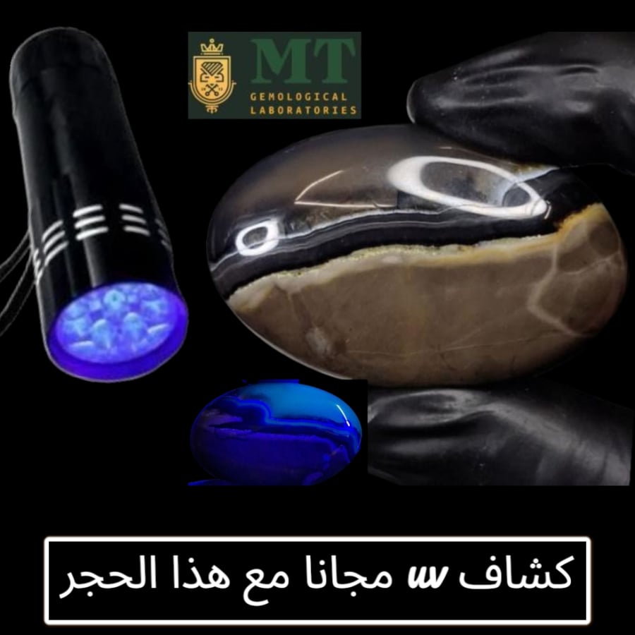 نوادر تحفة من حجر عقيق حجم راهي يتغير لونه تحت اضائة UV طبيعي موثق مفح