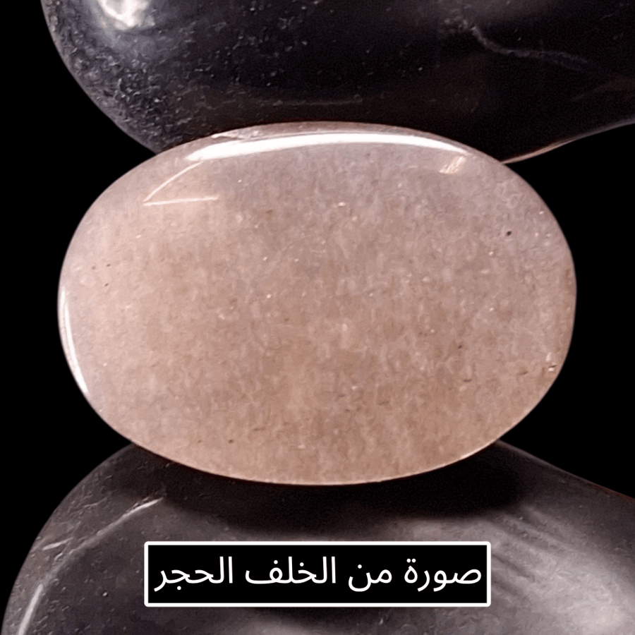 حجر القمر الطبيعي