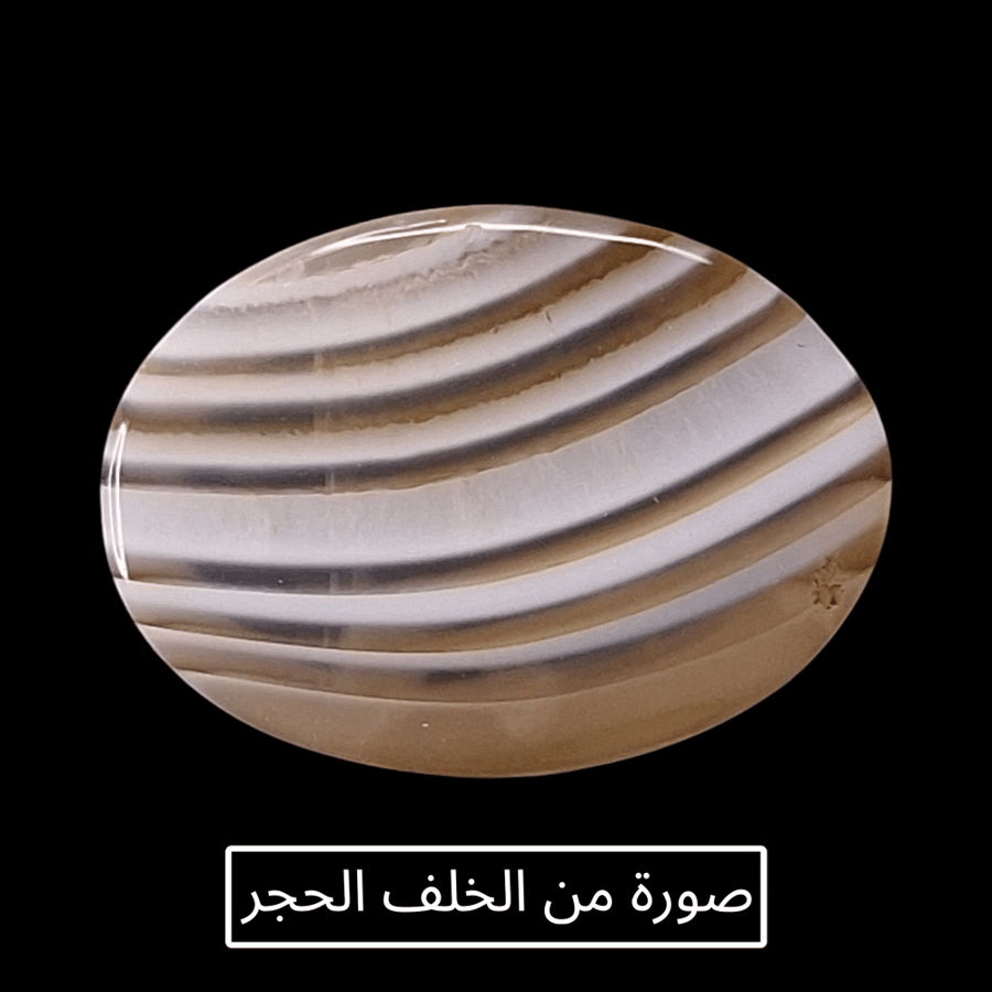 حجر عقيق كلر باند طبيعي