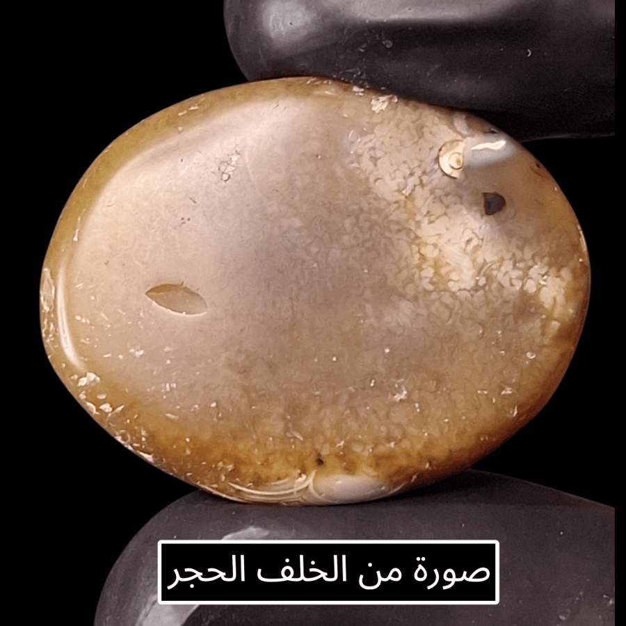 حجر عقيق بافوري طبيعي
