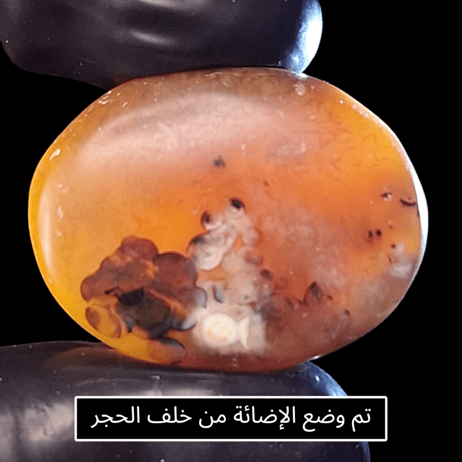 حجر عقيق بافوري طبيعي