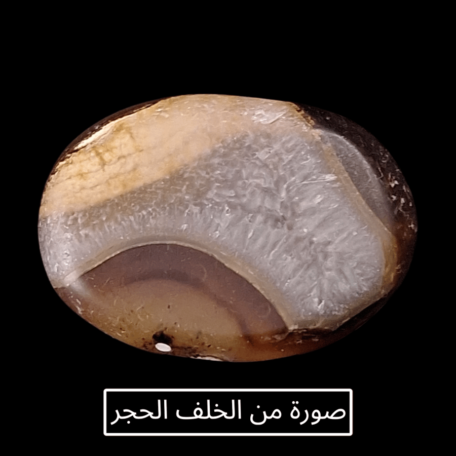 حجر عقيق بافوري مصور طبيعي