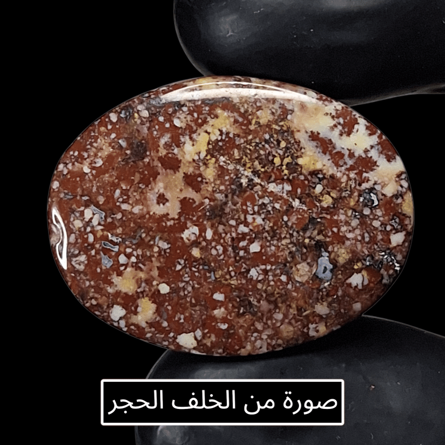 حجر عقيق جزع اندماج الوان طبيعي