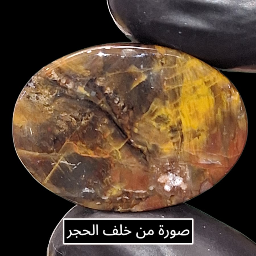 حجر عقيق مزعفر طبيعي مفحوص و موثق بشهادة مختبر
