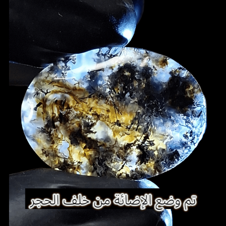 حجر عقيق مسماري طبيعي