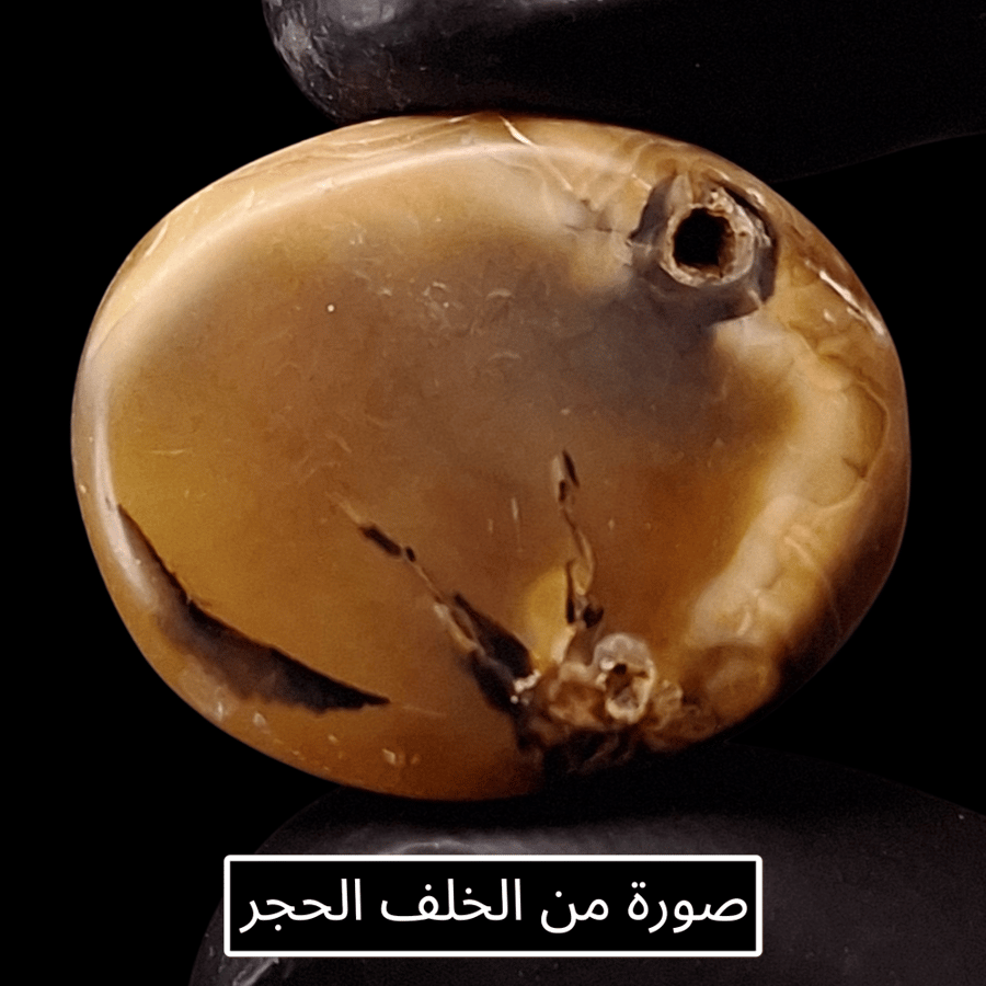 حجر عقيق بافوري طبيعي