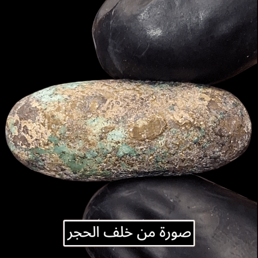 حجر الفيروز الايراني الطبيعي مفحوص وموثق بشهادة مختبر