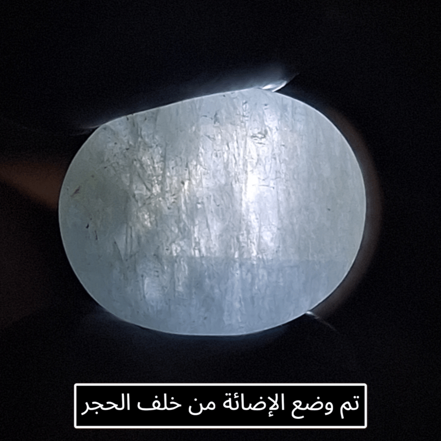 حجر اكوامارين طبيعي مفحوص بشهادة مختبر
