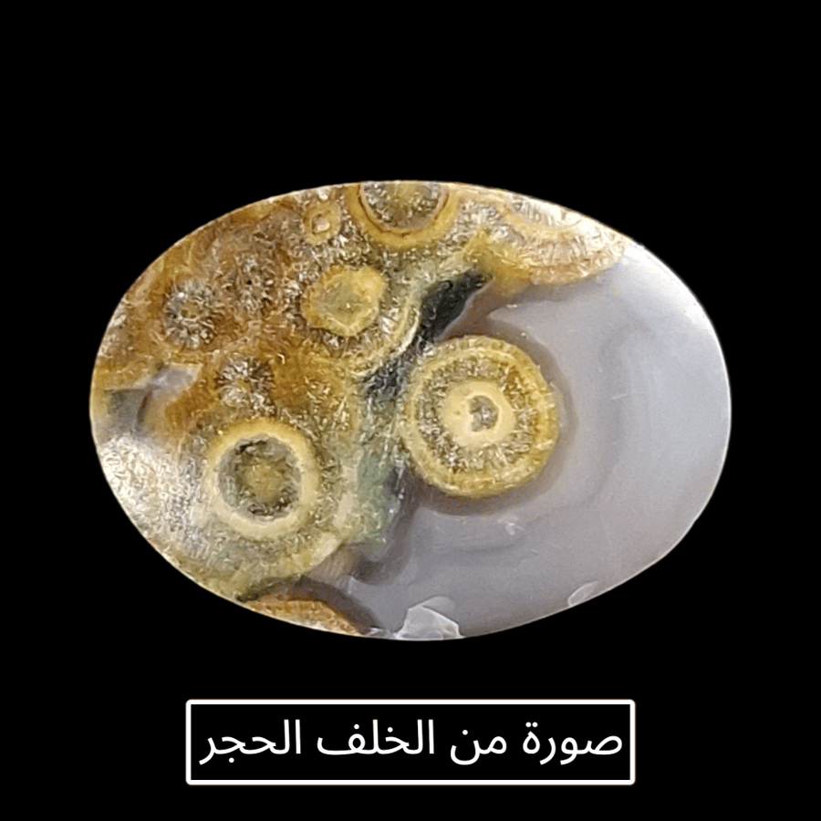 حجر عقيق داؤدي طبيعي