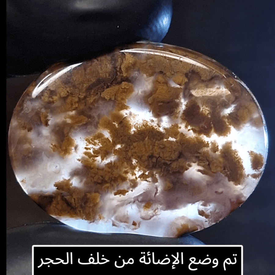 حجر عقيق طحلبي طبيعي بني تشكيل وتداخل الوان رائع