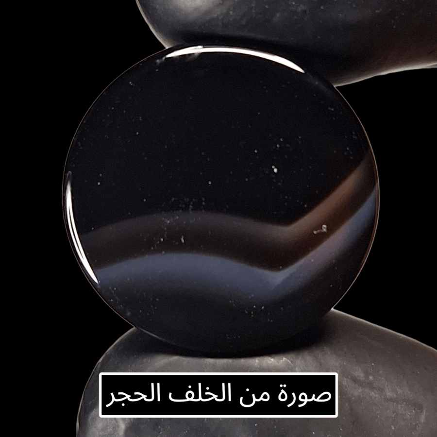 حجر عقيق طبيعي