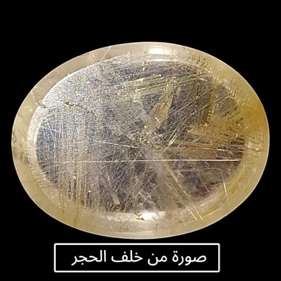 حجر سجنتك جولدن روتايل كوارتز طبيعي