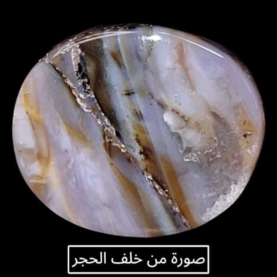 حجر العقيق متعدد الألوان
