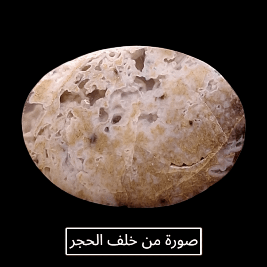 حجر عقيق ابيض بتشكيل رائع طبيعي