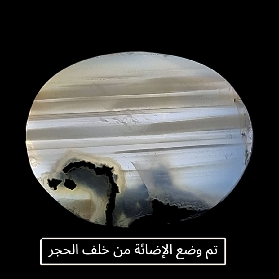 حجر عقيق ابيض كلر باند طبيعي