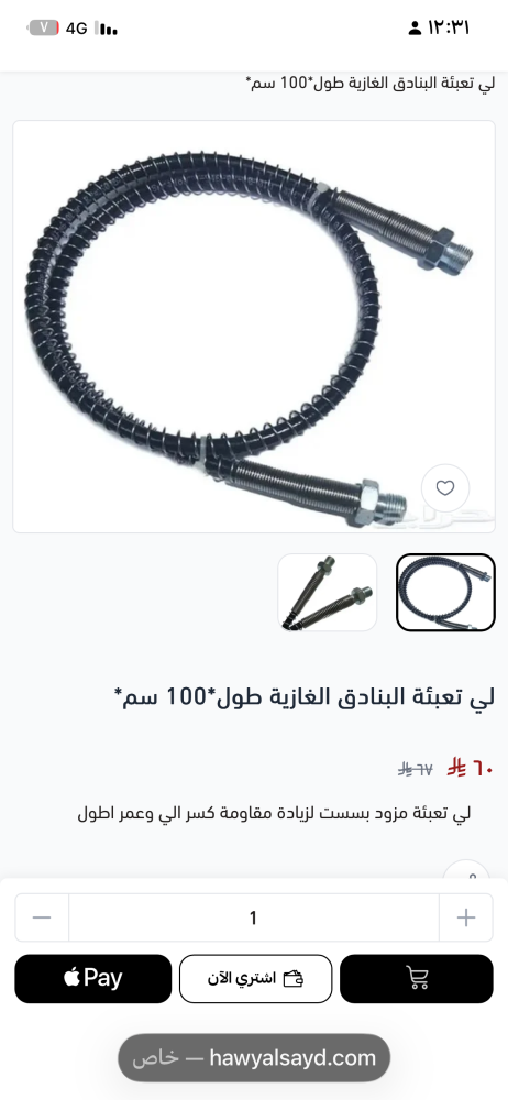 اسطوانه مع راس ولي وكبلنق
