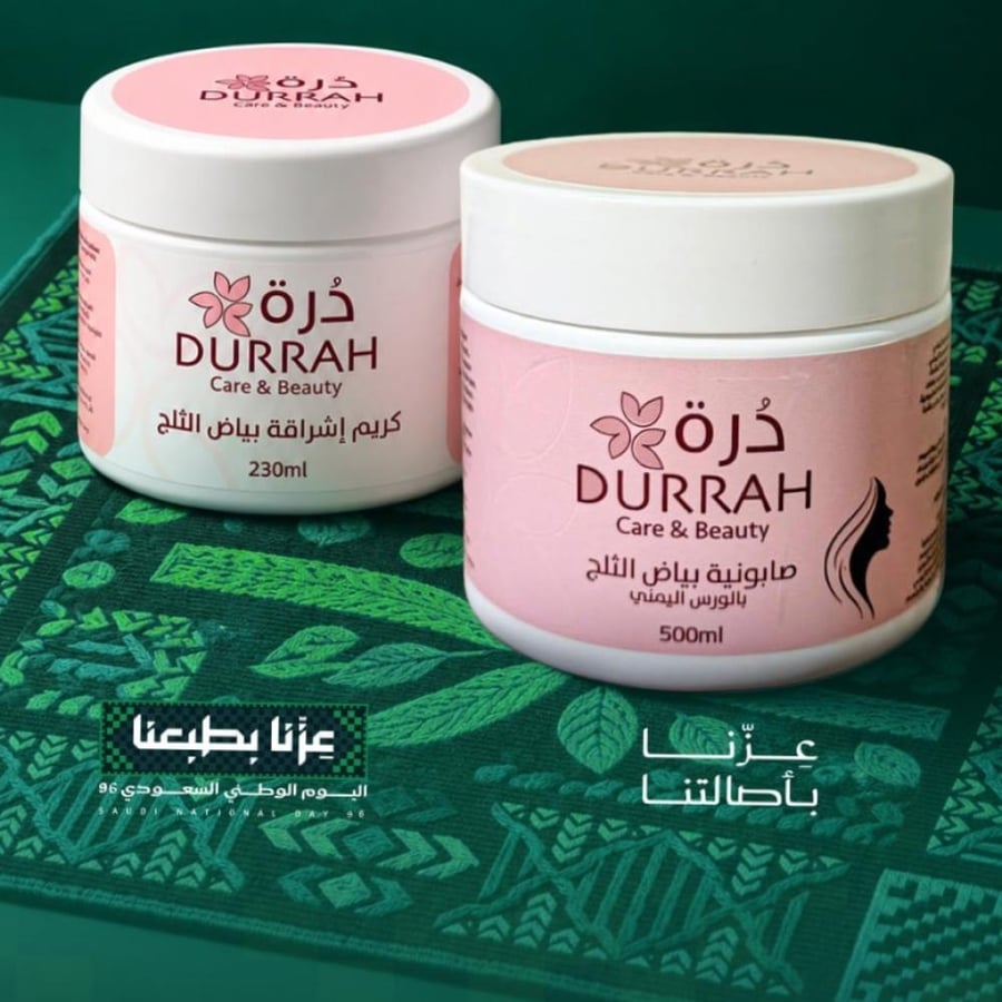 بكج بياض الثلج