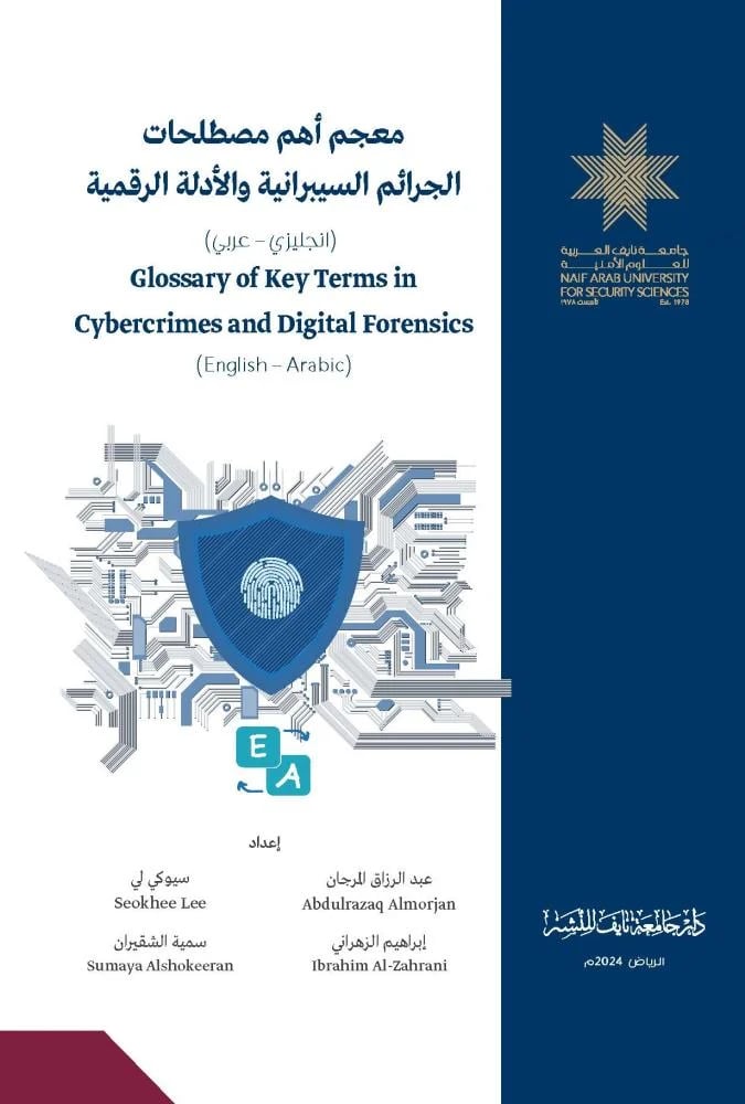 Glossary of Key Terms in Cybercrimes and Digital Forensics: English – Arabic