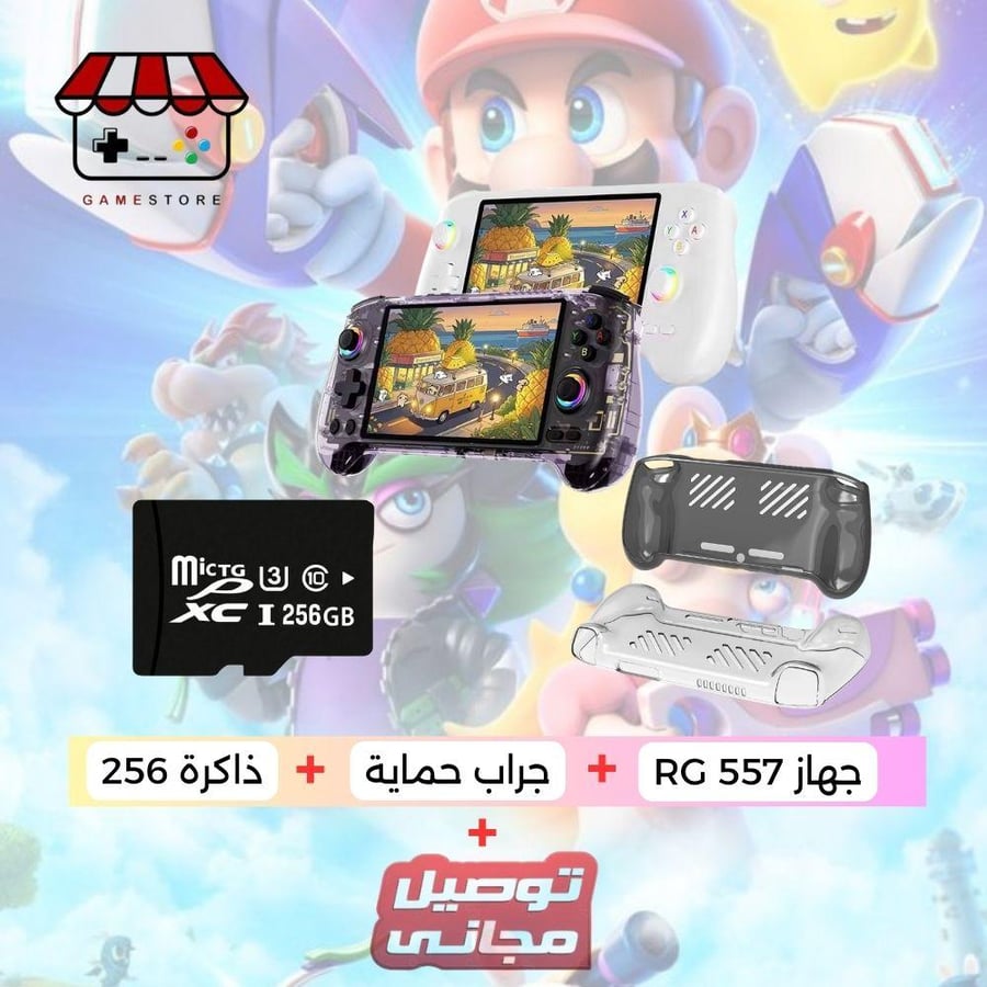 باكدج أنبيرنك RG557 الحصري