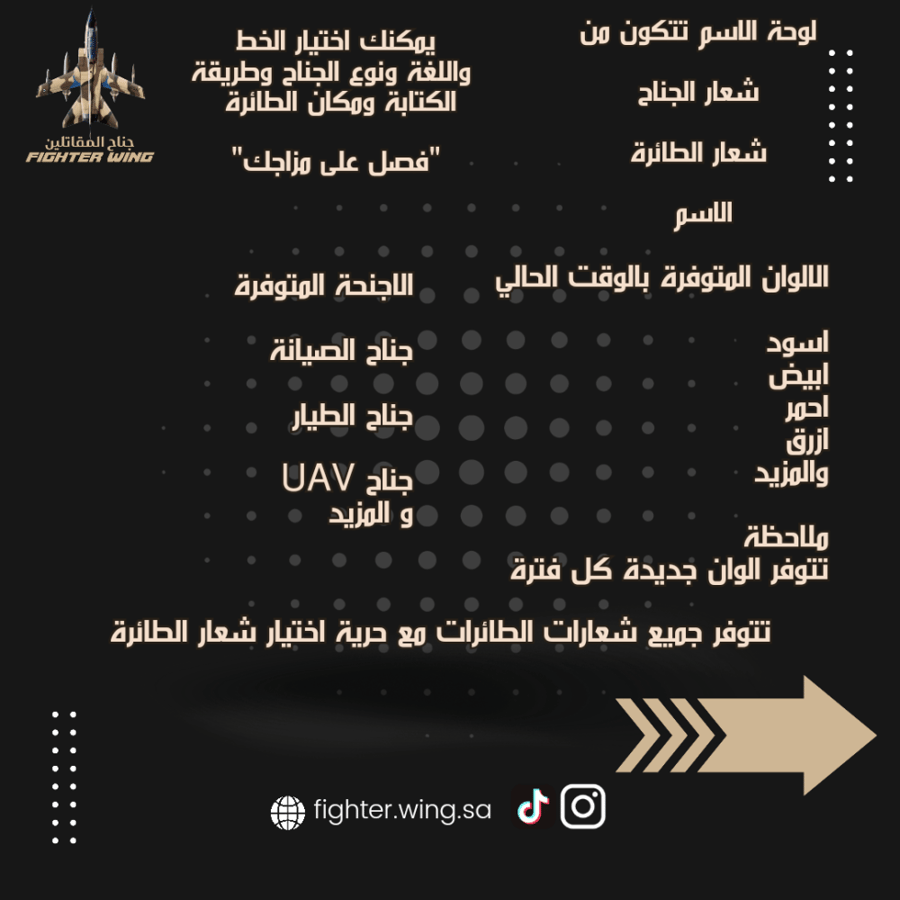 نيم تاق - لوحة اسم - وينق (ربل)