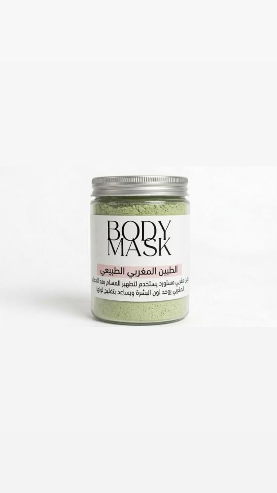 ‏الطين المغربي باودر