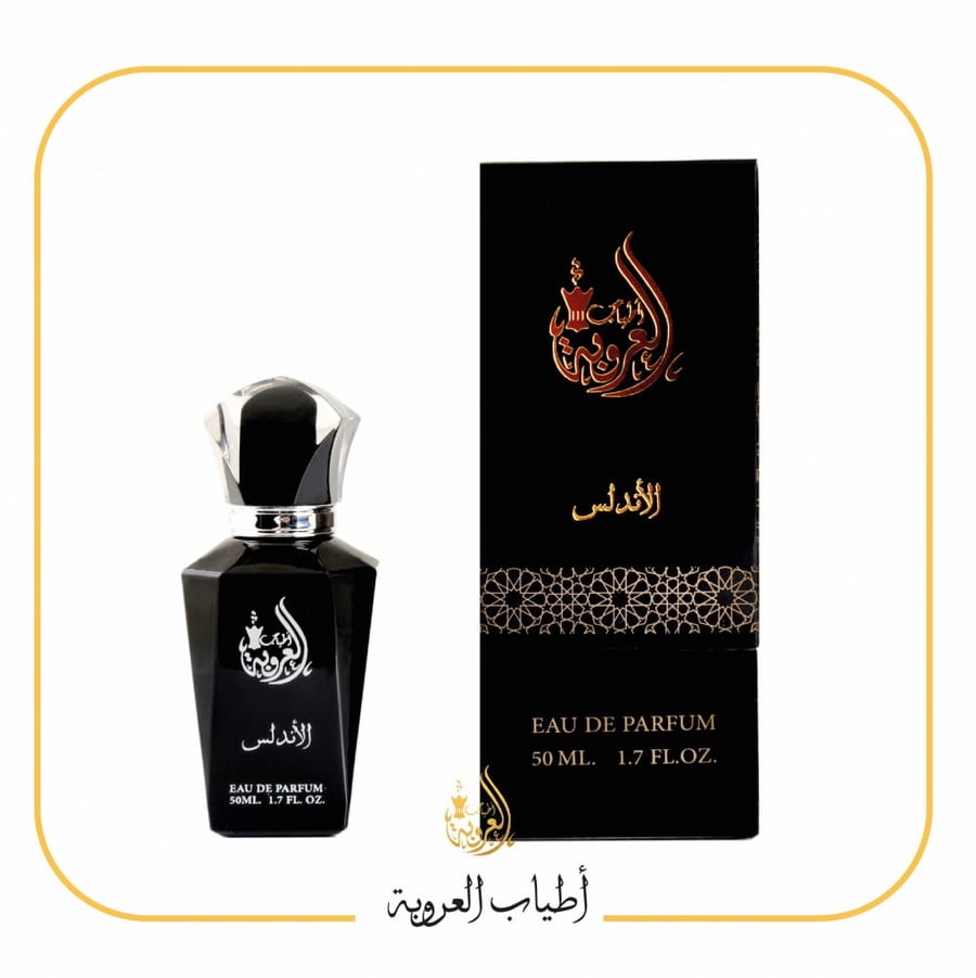 عطر الاندلس