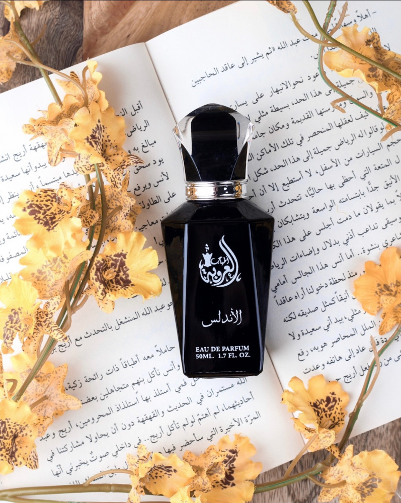 عطر الاندلس