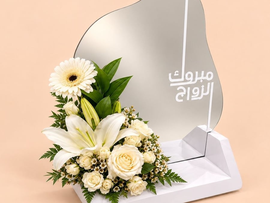 ستاند مرايا مبروك الزواج بالورد الأبيض