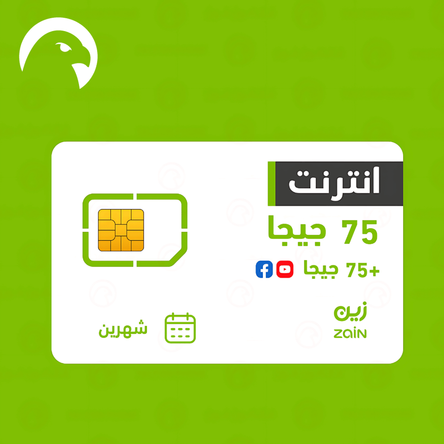 شريحة Zain مع باقة لمدة شهرين 75 جيجا انترنت و 75 جيجابايت social