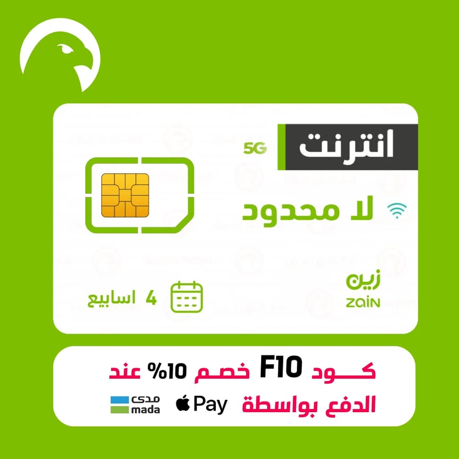 شريحة زين مع باقة انترنت لا محدود شهري مسبقة الدفع من Zain KSA