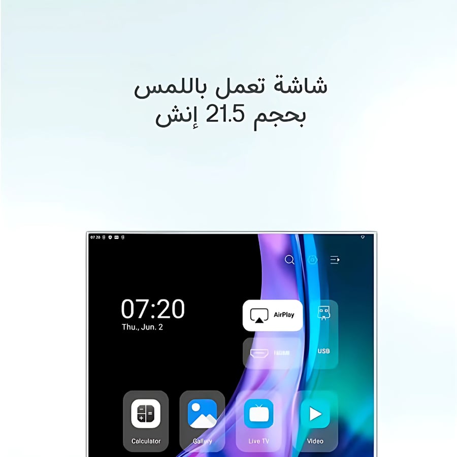 شاشة متنقلة TakTik نظام اندرويد لمس ذكية مع ستاند مدمج 21.5 بوصة
