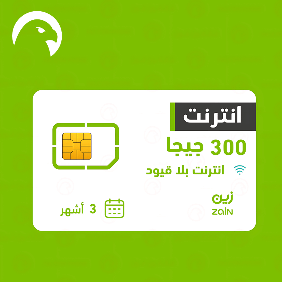 شريحة مع باقة بيانات زين لمدة 3 شهور 300 جيجابايت انترنت مسبقة الدف
