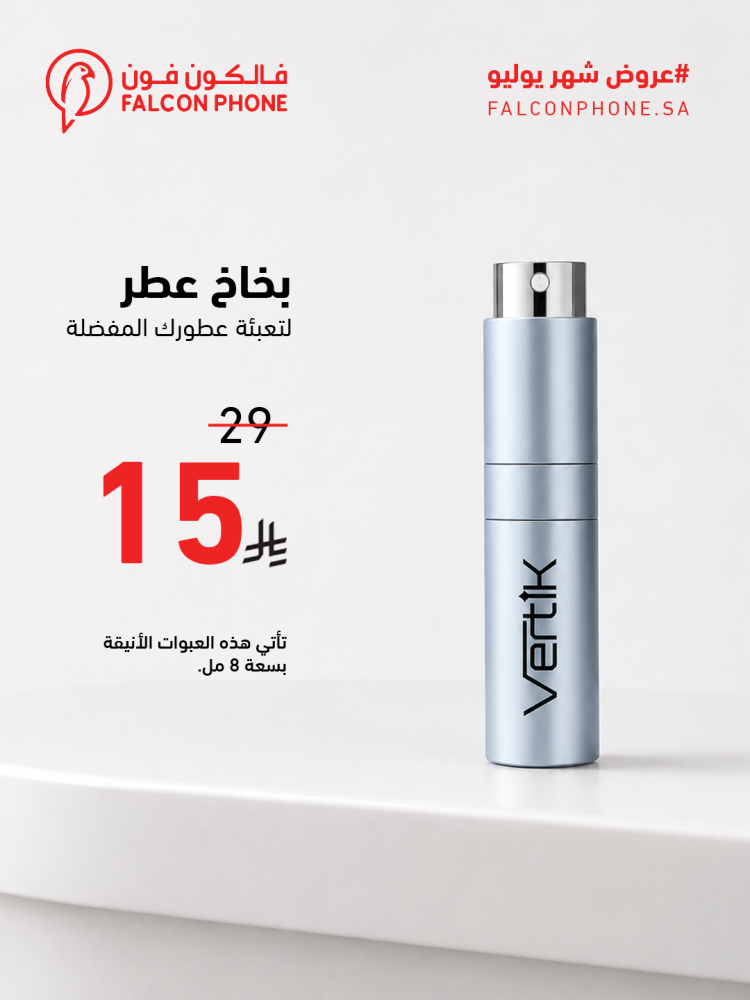 علبه عطور 8 مل من فيرتك VERTIK