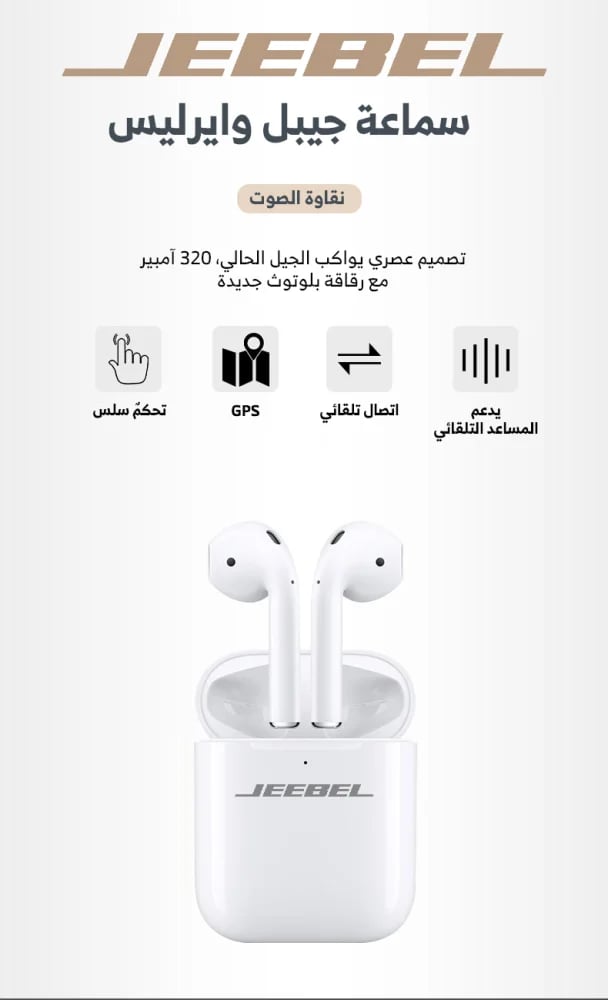 AirPods 2 الإصدار الثاني من سماعات AirPods