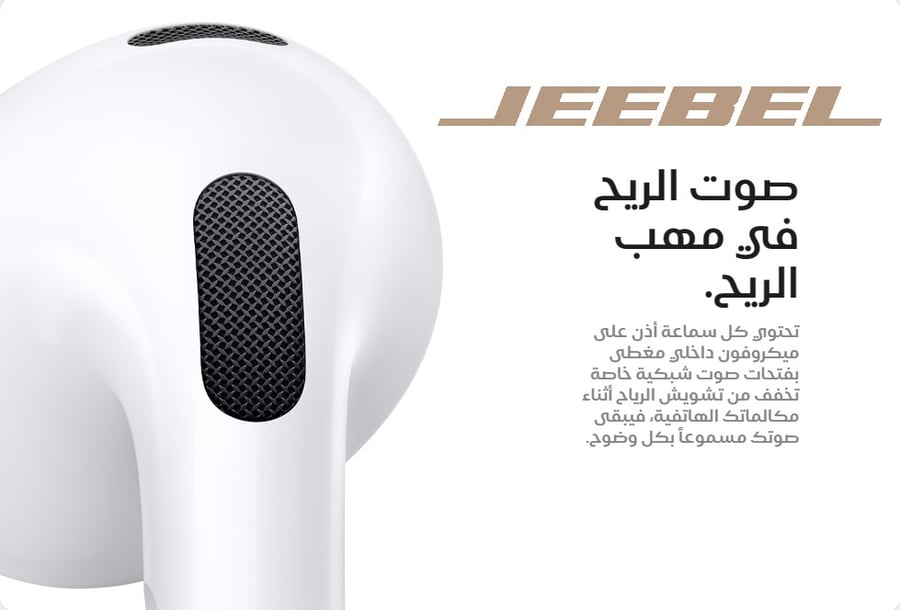 سماعات PRO 3