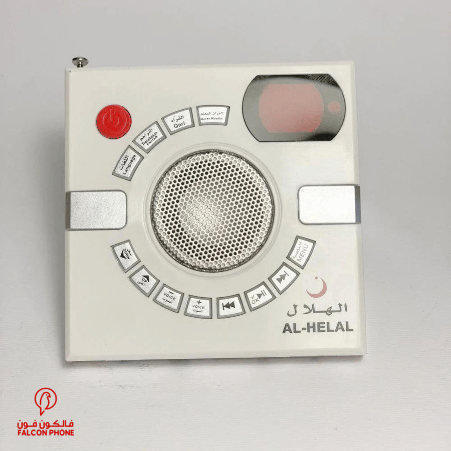 فيش القرآن الكريم الجداري المطور - يدعم Bluetooth والراديو