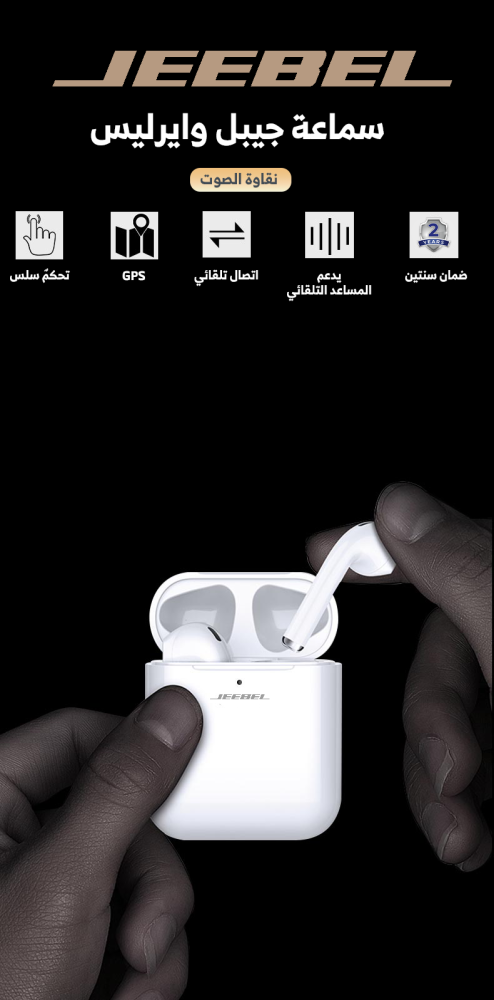 AirPods 2 سماعات لاسلكية من apple