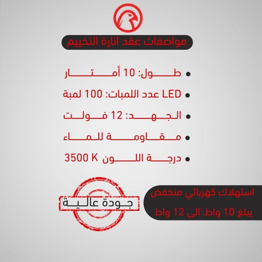 عقد فالكون - عرض 2 قطعه