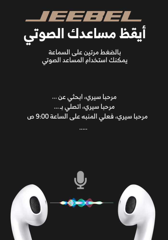 AirPods 2 استمتع بالصوت العالي الجودة مع سماعات الأذن اللاسلكية