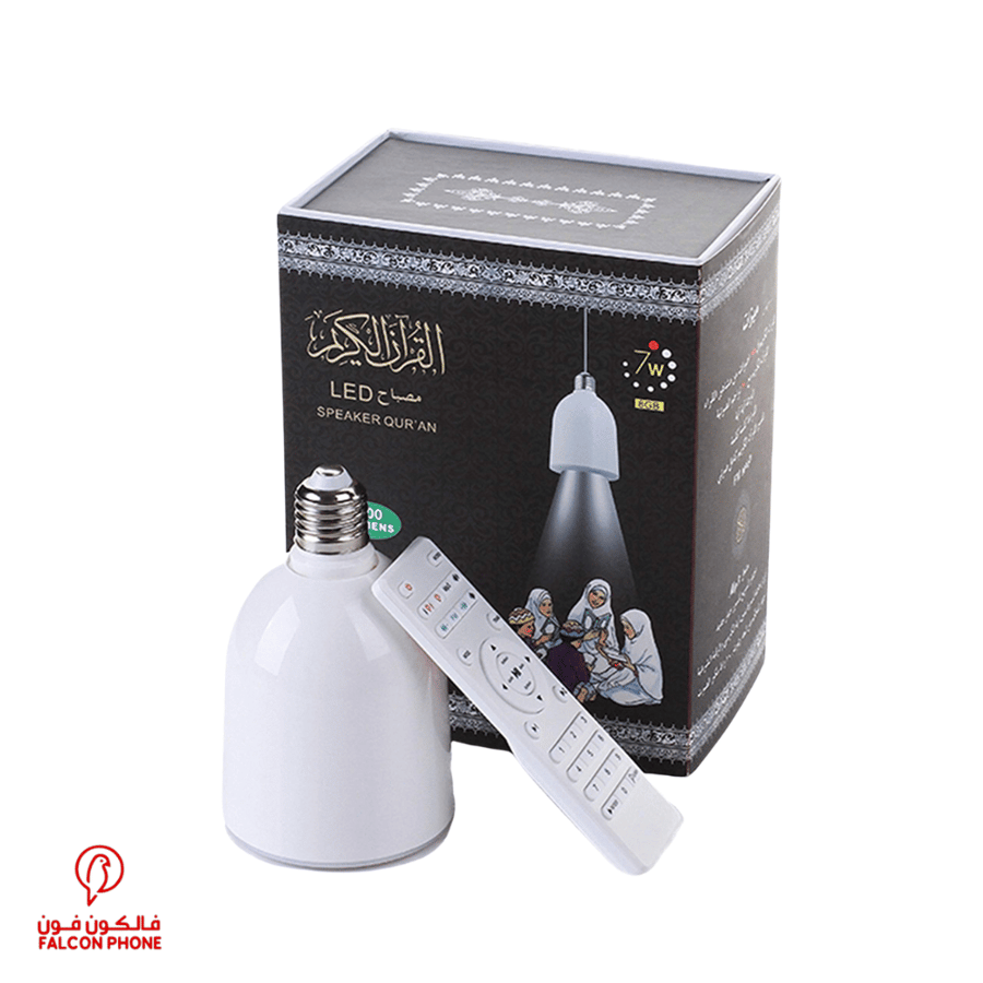 مصباح القران الكريم