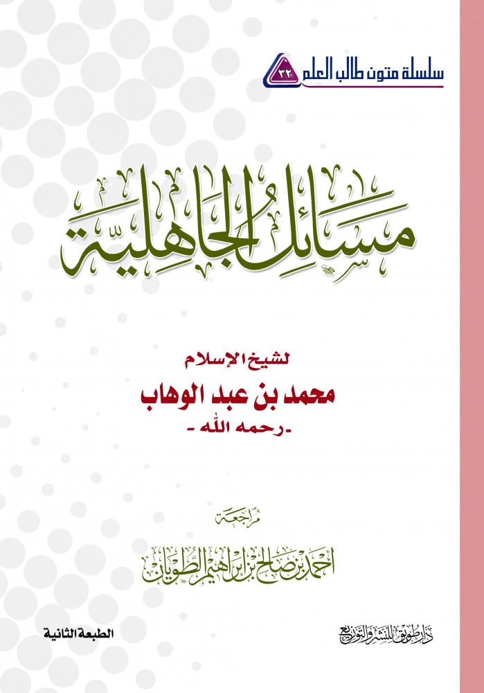 Pre-Islamic issues