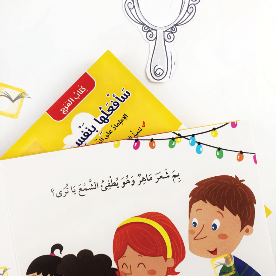 سأفعلها بنفسي