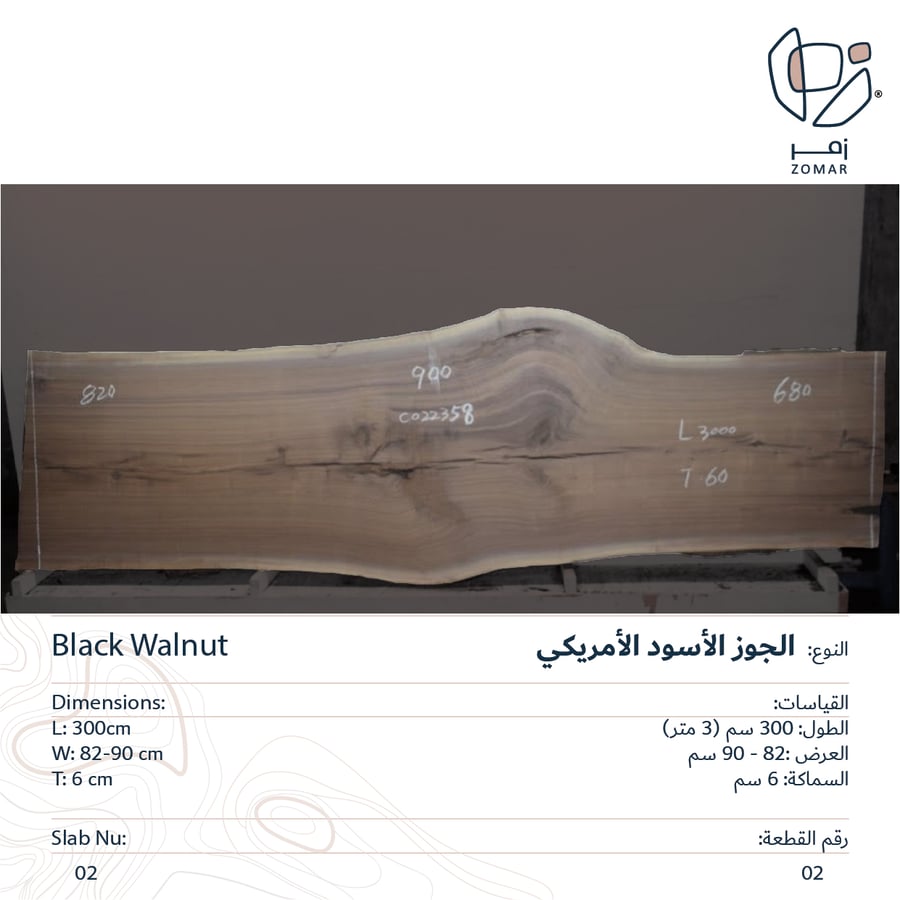 Walnut wood, American ash, length 3 meters