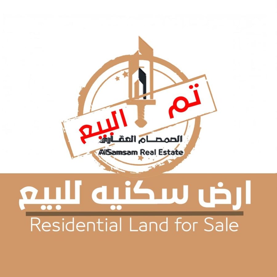 للبيع | أرض سكنية في حي العسيلة - مكة المكرمة